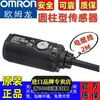 Mercadorias genuínas Sensor de proximidade Omron E3FA-DN12 DN11 13 14 15 DN16 21 22 23 26