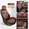 Funda especial para asiento de coche Wuling Xingguang S, universal, para cuatro estaciones, de cuero con amortiguación completa y transpirable, perforada.