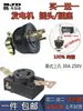 Accesorios Generador de Gasolina Motor Diésel 3/5/6.5/8Kw220V Enchufe de Enchufe de Tres Pines Monofásico de Tres Agujeros