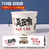 Tigelas de Papel Descartáveis Atacado, Iogurte Frito de Tofu Fedorento, Marmitas Inteiras, Caixas para Viagem, Caixas de Papel, Copos de Papel, Biodegradável