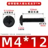 Acero al Carbono Negro Tm Tornillos Planos Grandes Venta Directa de Fábrica Tornillos para Máquina de Cabeza de Paraguas Grande Ranura Cruzada Tornillos de Cabeza de Champiñón