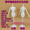 Brinquedo de Boneca Modelo de Boneca 1/6 Roupas Masculinas Femininas Cabide Suporte Plástico Roupas Design Artesanal DIY Manequim