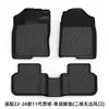Adecuado para Honda Civic 06-24, Alfombrillas de Piso para Coche TPE de Cobertura Total Ecológicas Especiales