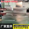 Aço 45 P20 e Outros Materiais para Moldes, Chapas Grossas, Chapas de Precisão, Chapas Leves, Especificações Completas, Ligas de Aço Especial