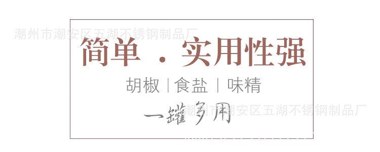撒粉罐_02