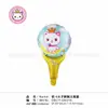 Palo de mano para actividad comercial de WeChat, globo, caricatura, niño pequeño, graduación escolar, drenaje, puesto de vacaciones de verano, regalo, palo para golpear