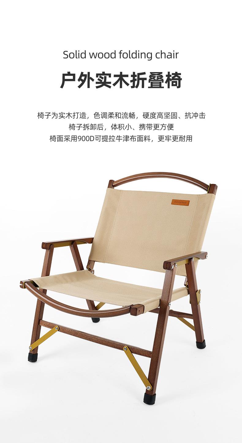 实木折叠椅_03.jpg