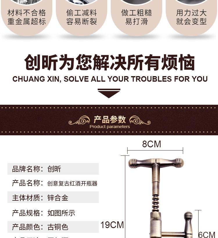 创昕详情页效果图_06