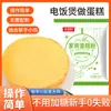 Mezcla Casera para Pastel del Fabricante 300g para Arrocera y Horno, Harina de Trigo Auto-Levante Bajo en Gluten para Hornear