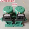 Motor JY2009B Abrepuertas Eléctrico Puerta Retráctil JY2020 Motor Abrepuertas Deslizante 370/550/750