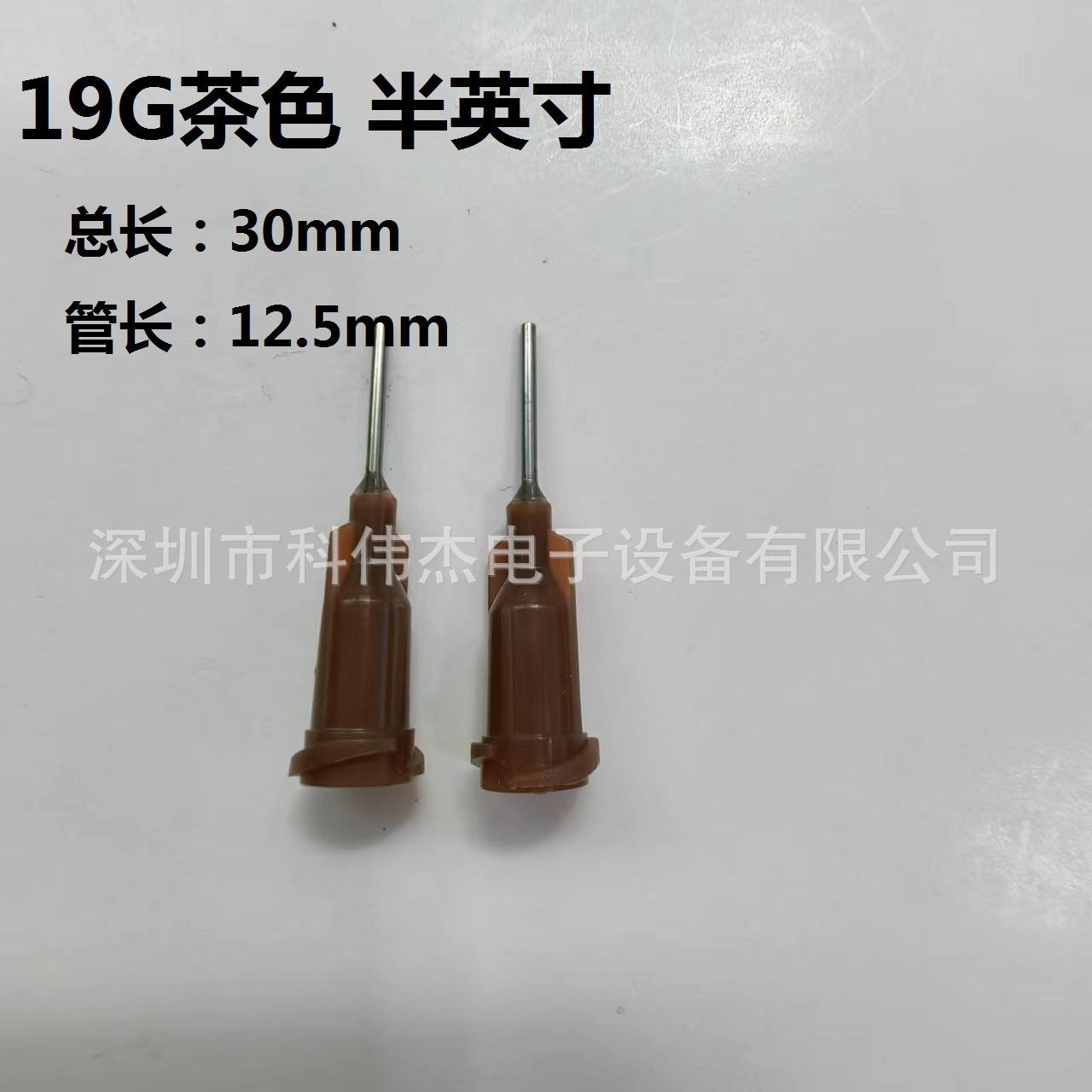19G螺口半英寸
