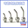 Boquilla de refrigeración esférica universal tipo tubo flexible para máquina herramienta CNC Torreta portaherramientas CNC Boquilla de chorro de agua