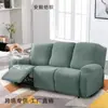 Funda elástica impermeable dividida transfronteriza para silla de masaje eléctrico universal