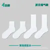 Calcetines Deportivos Populares de Alta Venta para Hombre, Calcetines Blancos de Algodón Puro de Caña Media para Baloncesto, Suela Gruesa de Felpa, Calcetines Desodorantes y Absorbentes de Sudor