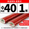 Manguito aislante de alta temperatura, cubierta protectora ignífuga, tipo de cierre adhesivo, tubo aislante de fibra de vidrio ignífugo para hilos y cables