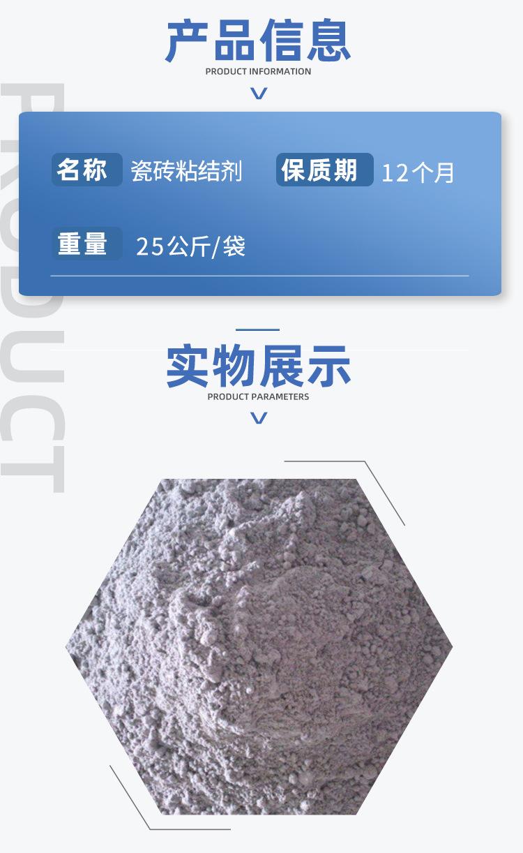 瓷砖粘结剂详情页_02.jpg