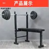 Equipo de Fitness para el Hogar, Banco Simple de Levantamiento de Pesas para el Hogar, Rack para Press de Banca, Rack para Mancuernas, Banco Plano para Press de Banca, Banco para Mancuernas