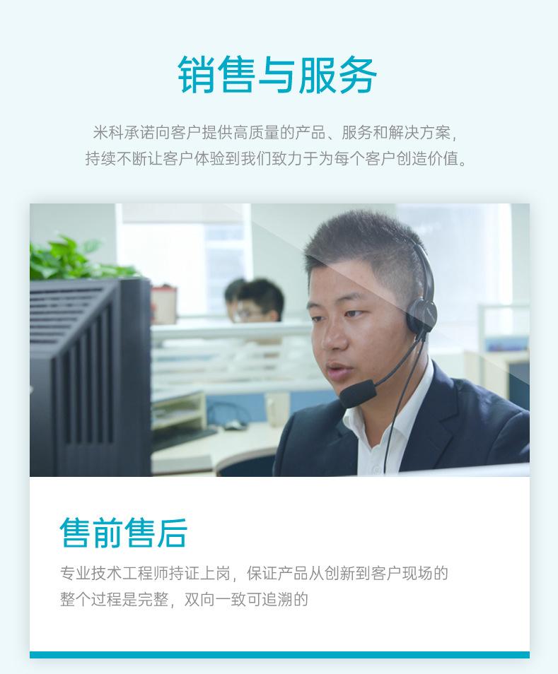 mike-通用-转智能对象-0610(1)_09.png