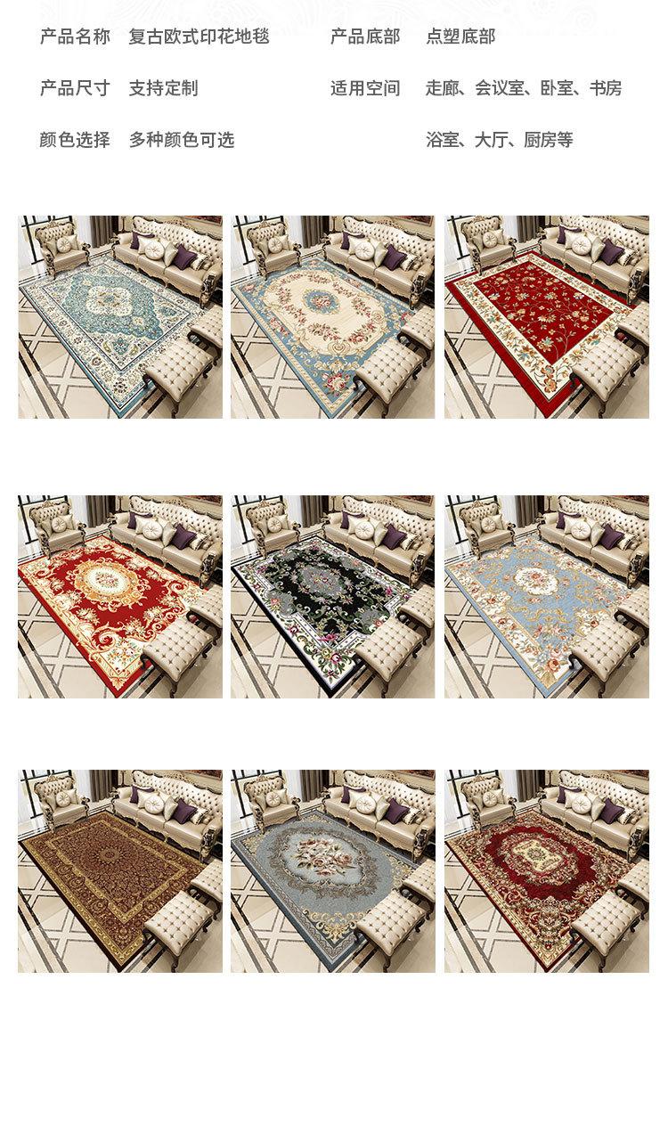 长方形地毯,欧式地毯,复古地毯,地毯,地垫,儿童地毯,儿童爬行毯,办公室地毯,地毯地垫,居家地毯,客厅地毯,家用地毯