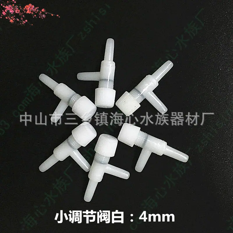 小调气阀白12