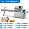 Máquina de Embalagem de Almofada de Cartão Totalmente Automática com Tela Sensível ao Toque Multilíngue, Subir e Descer, Caminhada de Papel, Função PLC, Máquina de Embalagem de Almofada