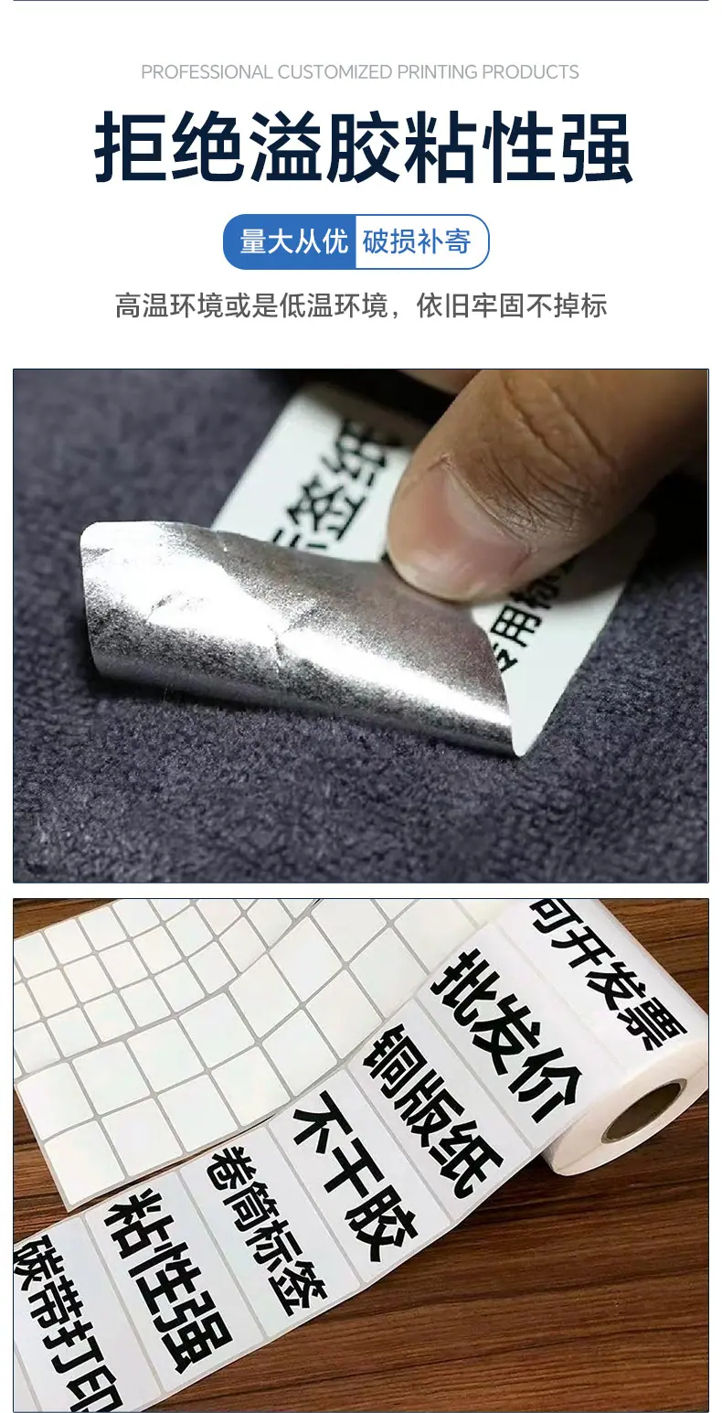 不干胶_07