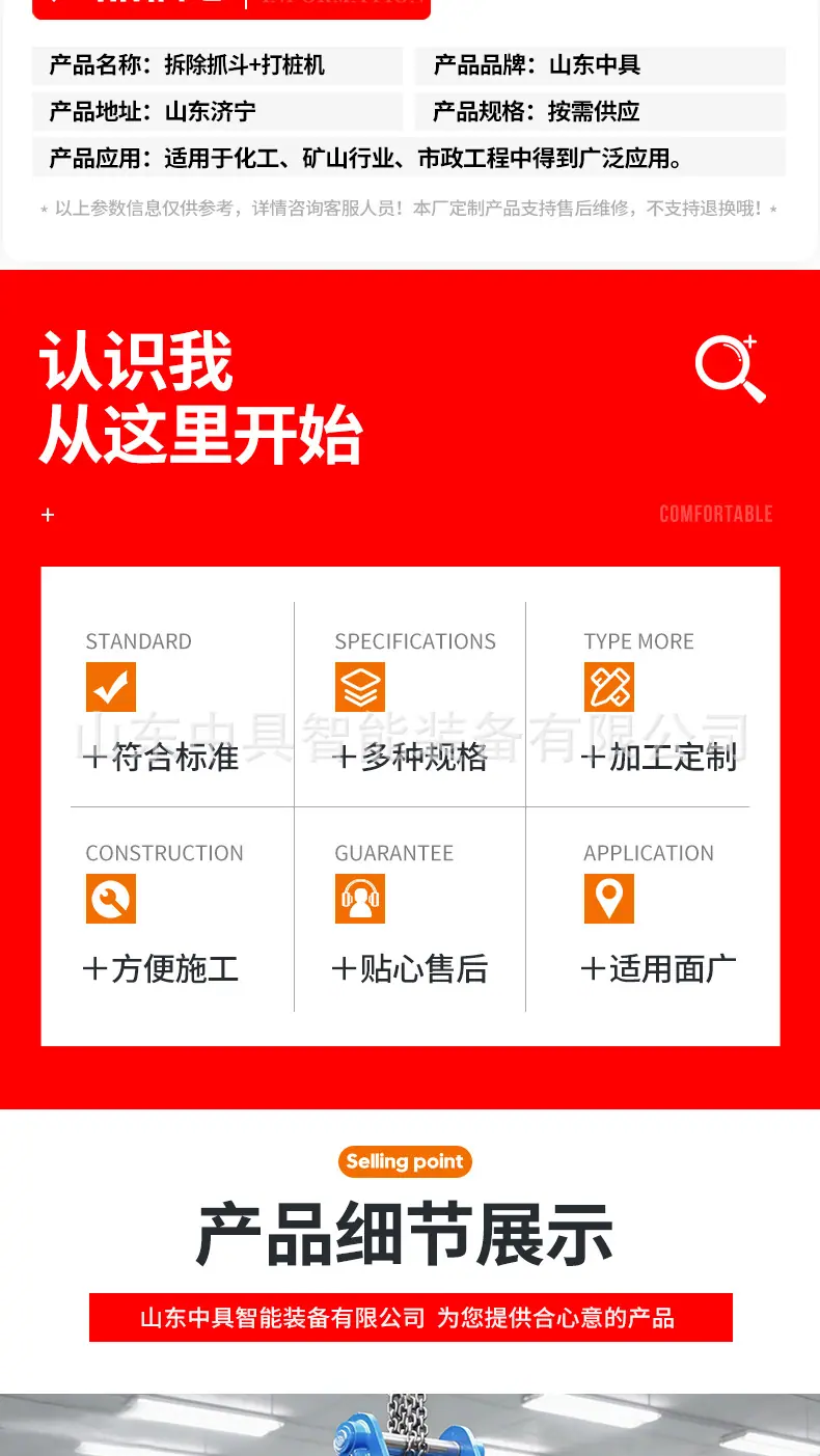 拆除抓斗+打桩机素材图(1)_02.jpg