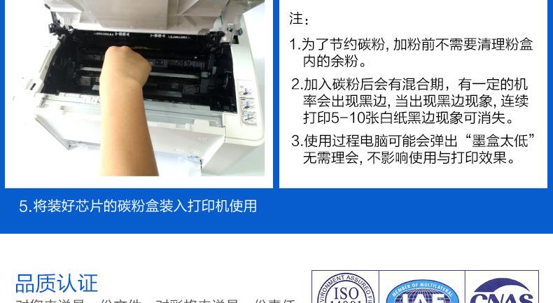 CF217A粉盒详情_16.jpg