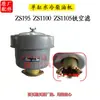 Filtro de Aire para Motor Diésel Chang Chai 4 6 8 10 12 15 22 28 32 HP Filtro de Aire para Tractor 40