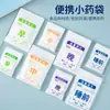 Bolsas Pequeñas para Medicamentos, Bolsas Convenientes para Dispensar, Mini Portátiles Auto-sellantes a Prueba de Humedad Selladas de Grado Alimenticio para Pastillas