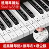 Nano Piano Teclado Transparente Adesivos 88/61/54 Teclas Teclado Eletrônico Piano Elétrico Iniciante Crianças Notação Musical Simplificada Adesivos