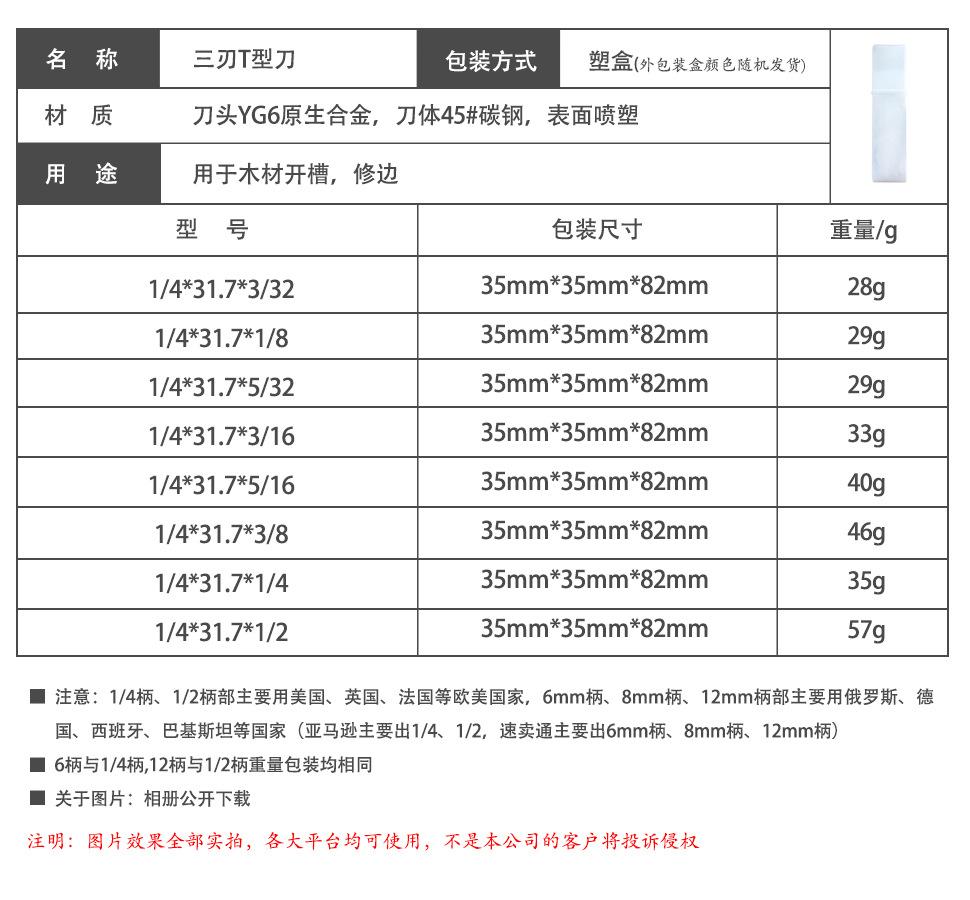 三刃滚珠T型刀.jpg