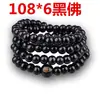Suministro directo de fábrica imitación sándalo rojo lobulado nudo chino pulsera de cuentas para hombre y mujer pulsera de 108 cuentas de 6 mm