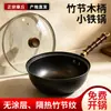Wok de hierro forjado a mano de Zhangqiu con mango de bambú, apto para cocina casera, sin recubrimiento