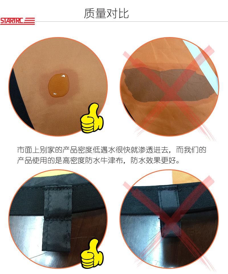 80cm停机坪-御2(中文描述)_12