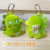 Dinosaurio Sonriente Lindo Muñeco Creativo Decoración Colgante Mochila de Estudiante Juguete para Niños Cadena de Cuentas Colgante Interior Muñeco de Peluche