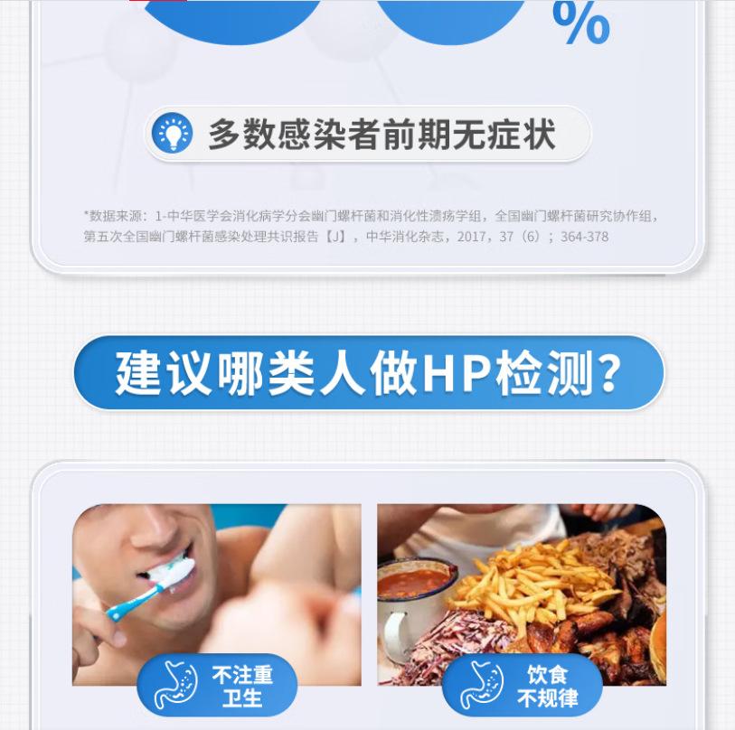 康华生物胃幽门螺旋杆菌抗体检测试剂盒胶体金法1人份一盒

