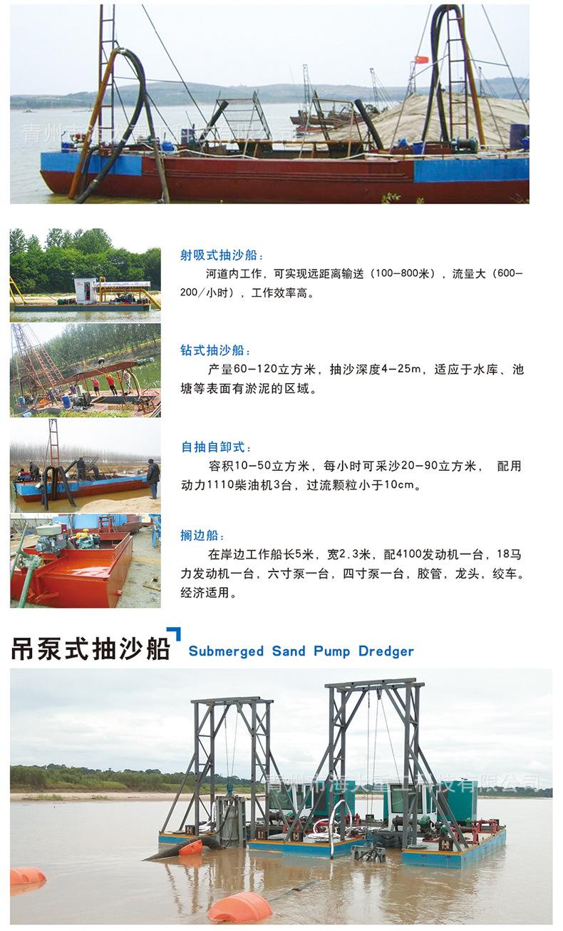 挖沙抽沙系列 -2