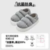Pantuflas de Algodón Impermeables para Mujer, Calzado de Invierno para Exteriores, Nuevo Modelo 2026, Felpa, Cálido, Antibacteriano, Zapatos de Algodón Cerrados para Hombre para Otoño e Invierno