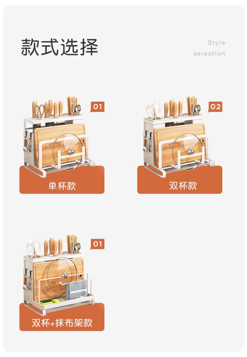 复制_菜刀架砧板厨房刀架置物架台面壁挂式锅盖菜.jpg