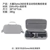 Adecuado para Bolsa de Almacenamiento para Cámara 360 Dji Osmo, Bolsa Portátil Individual para Cámara, Estuche Protector 360 para Cámara de Acción Panorámica