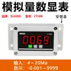 4-20mA Pantalla Digital Electrónica Medidor Indicador Controlador de Cantidad Analógica Interruptor 0-10V Corriente Temperatura Presión Velocidad