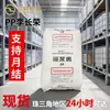 Polipropileno Pp Pt101N Li Changrong Chemical Fuju Alta Rigidez Moldeado por Inyección Productos de Pared Delgada Botellas de Plástico Extruido