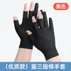 Guantes de Algodón Puro Transpirable de Tres Dedos, Estilo Ligero para Hombres y Mujeres, Adecuados para el Trabajo, Absorbentes del Sudor, Protección Solar, Cómodos para Conducir, Dos Dedos Expuestos