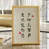 Estudiar es Difícil, la Perseverancia es Genial Soporte de Exhibición de Vidrio de 7 pulgadas Inspirador Marco de Fotos Inspirador para Caligrafía y Pintura Adorno de Escritorio Marco de Fotos