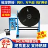 Posicionador de Soldadura Automático de 30 kg Posicionador de Soldadura Pequeño Giratorio Automático para Brida, Tubería, Anillo, Costura