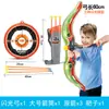 Atacado Amazon mais vendidos brinquedos infantis conjunto de arco e flecha com luz ventosa de flecha pai-filho com aljava