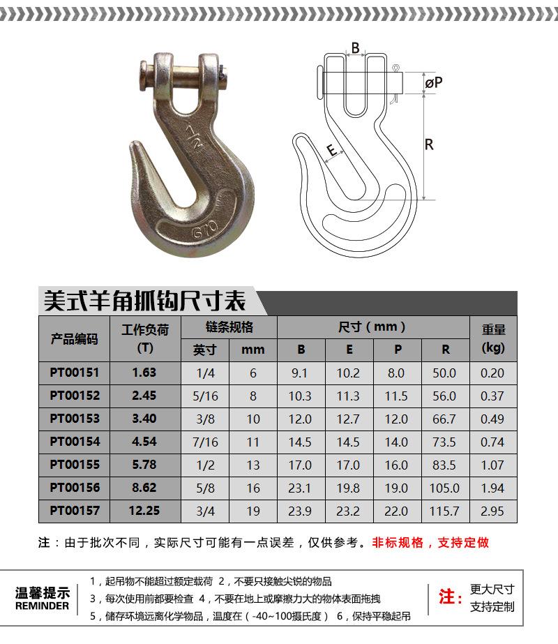羊角抓钩-详情-阿里_04
