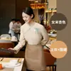 Ropa de trabajo para camareros estilo chino, de manga larga, para hombres y mujeres, ropa para catering de hotel y restaurante, atuendo de otoño e invierno para personal de casa de té y restaurante