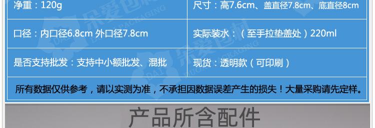 M-TM220B面膜罐描述_05